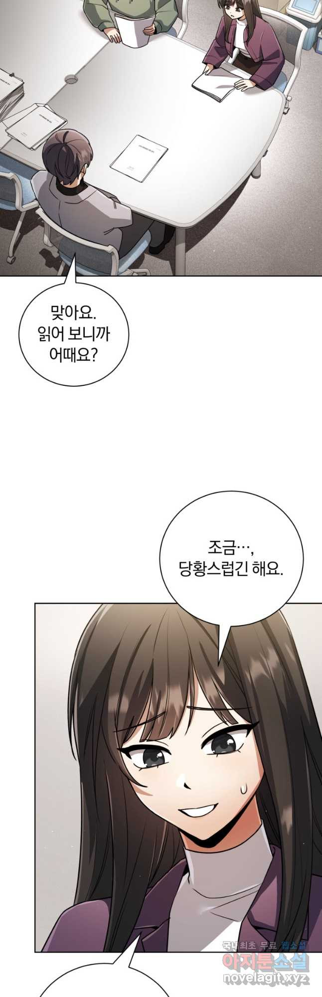 너, 내가 스타로 띄워줄게! 033 10