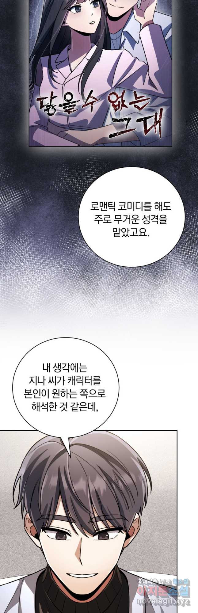 너, 내가 스타로 띄워줄게! 033 13