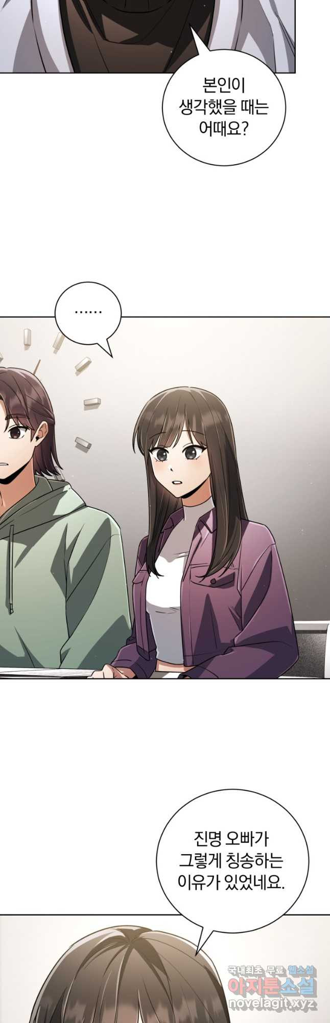 너, 내가 스타로 띄워줄게! 033 14