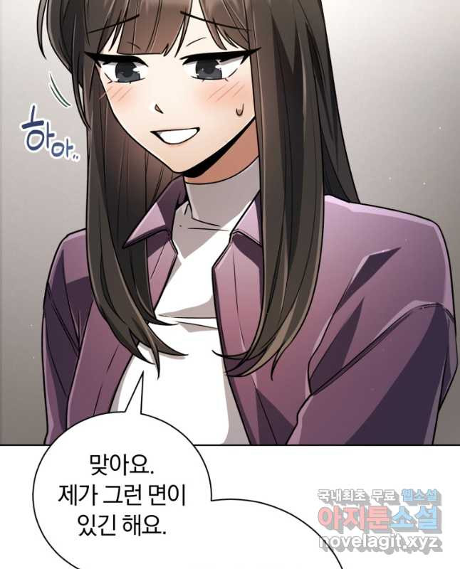 너, 내가 스타로 띄워줄게! 033 15
