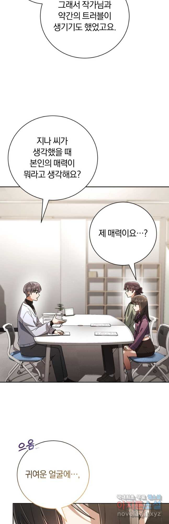 너, 내가 스타로 띄워줄게! 033 16