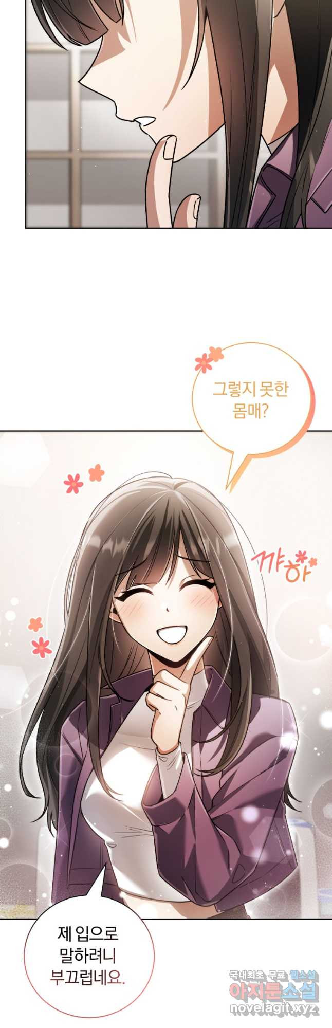 너, 내가 스타로 띄워줄게! 033 17