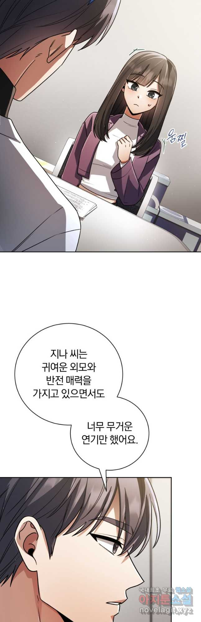 너, 내가 스타로 띄워줄게! 033 19