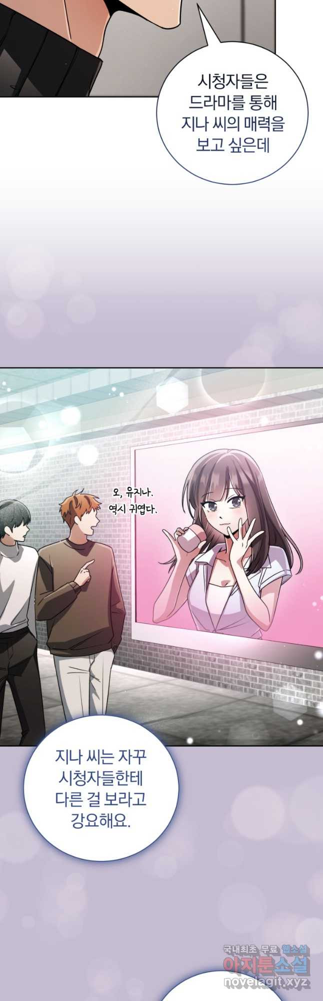 너, 내가 스타로 띄워줄게! 033 20