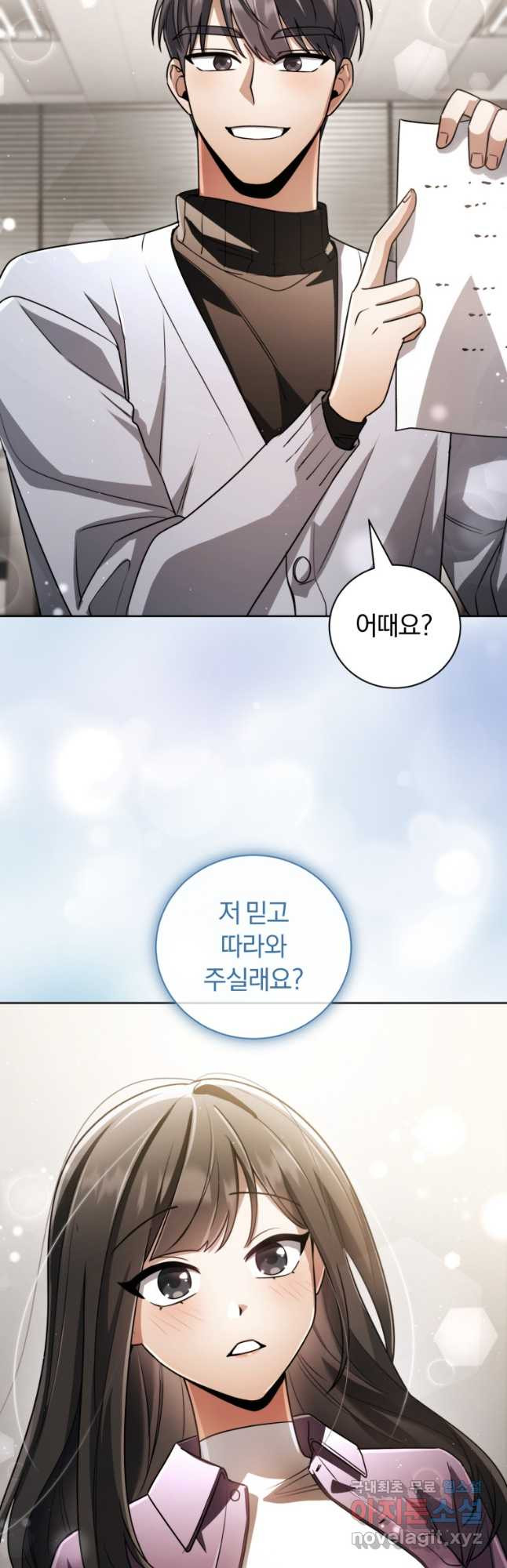 너, 내가 스타로 띄워줄게! 033 25