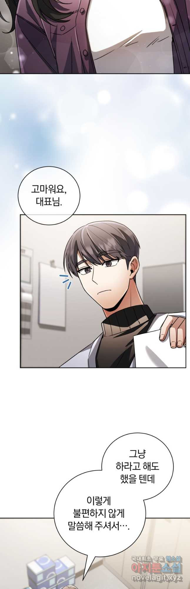 너, 내가 스타로 띄워줄게! 033 26