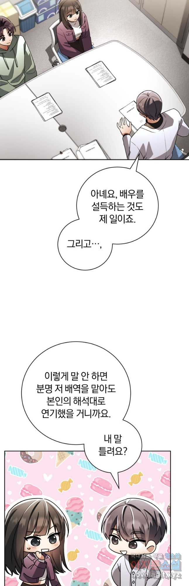 너, 내가 스타로 띄워줄게! 033 27