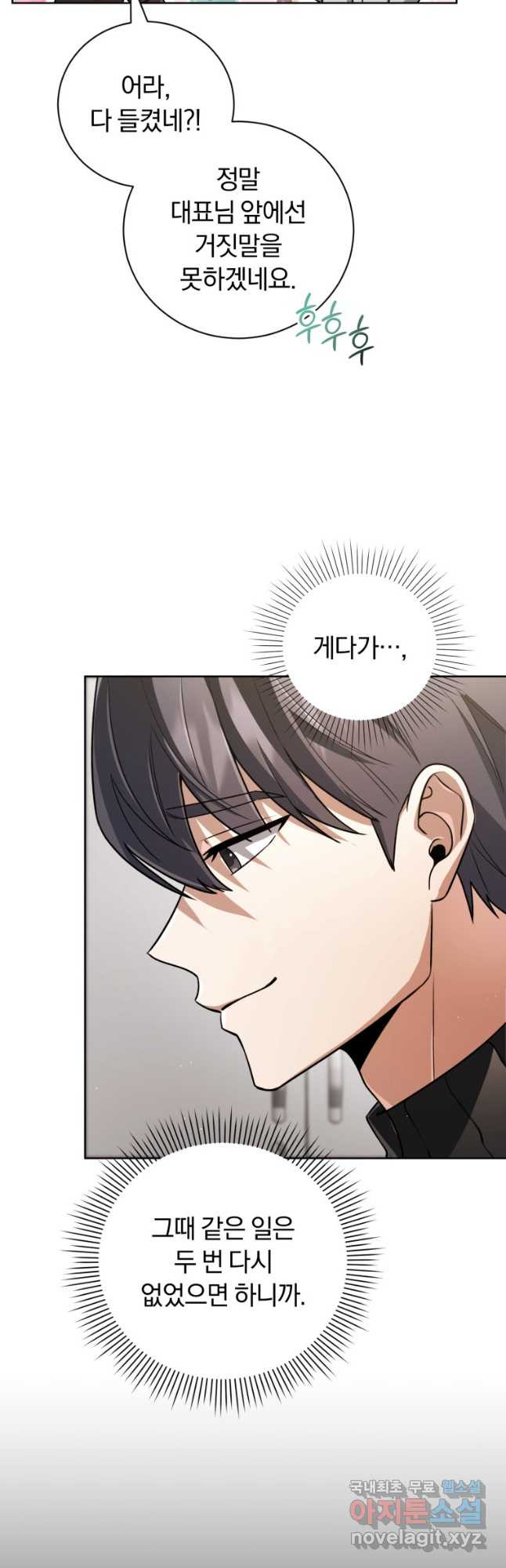 너, 내가 스타로 띄워줄게! 033 28
