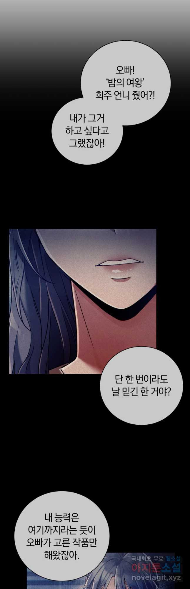 너, 내가 스타로 띄워줄게! 033 29