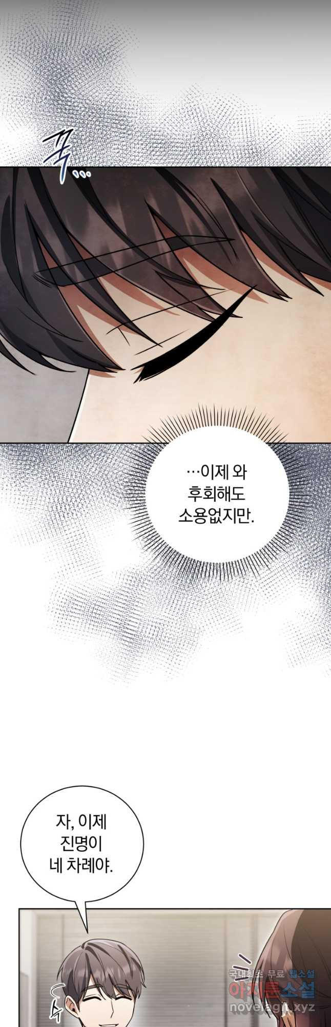 너, 내가 스타로 띄워줄게! 033 31