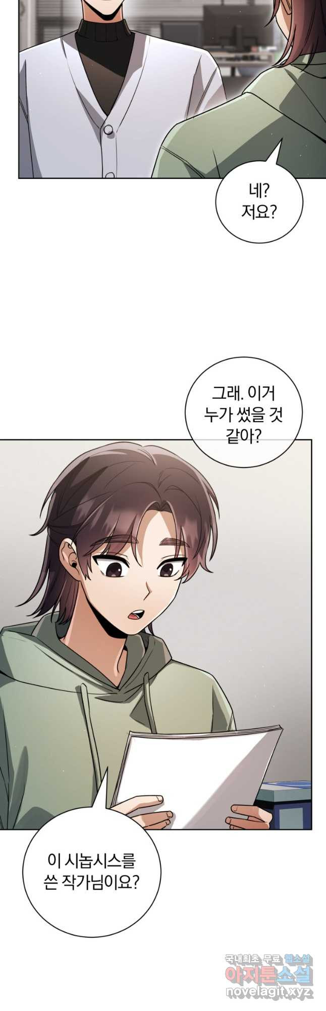 너, 내가 스타로 띄워줄게! 033 32
