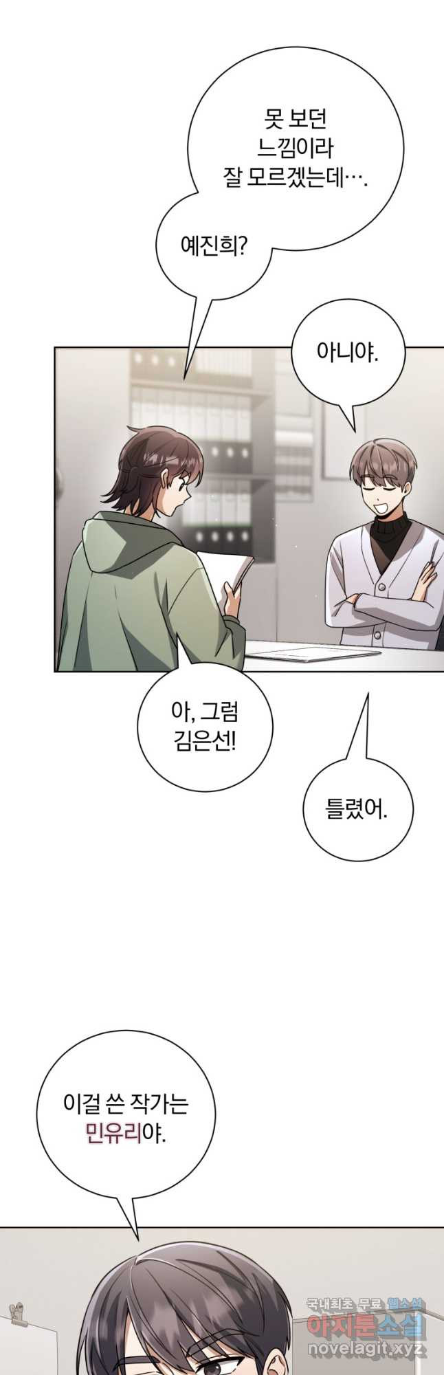 너, 내가 스타로 띄워줄게! 033 33