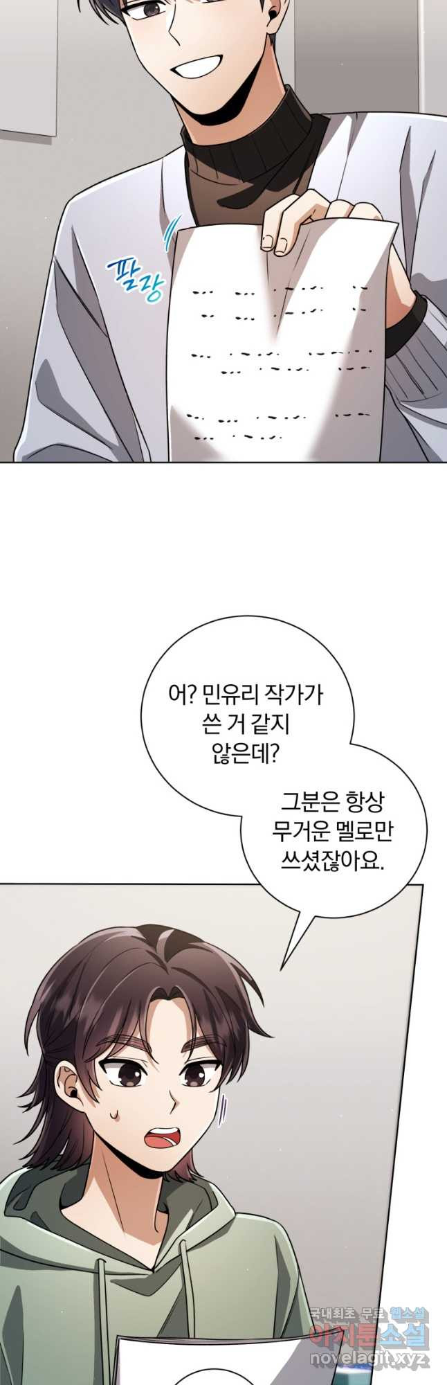 너, 내가 스타로 띄워줄게! 033 34