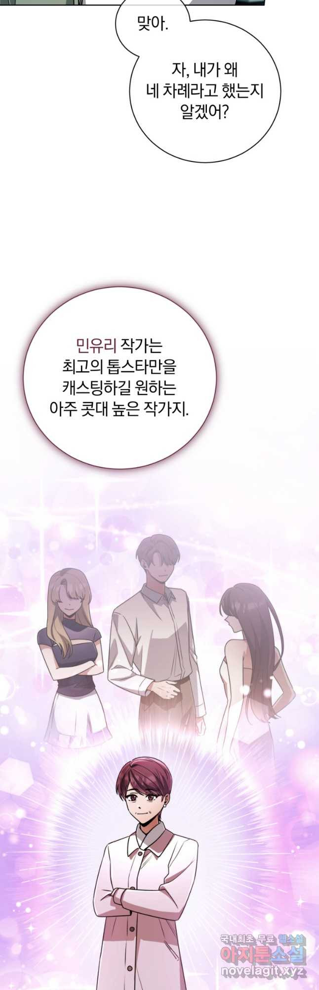 너, 내가 스타로 띄워줄게! 033 35