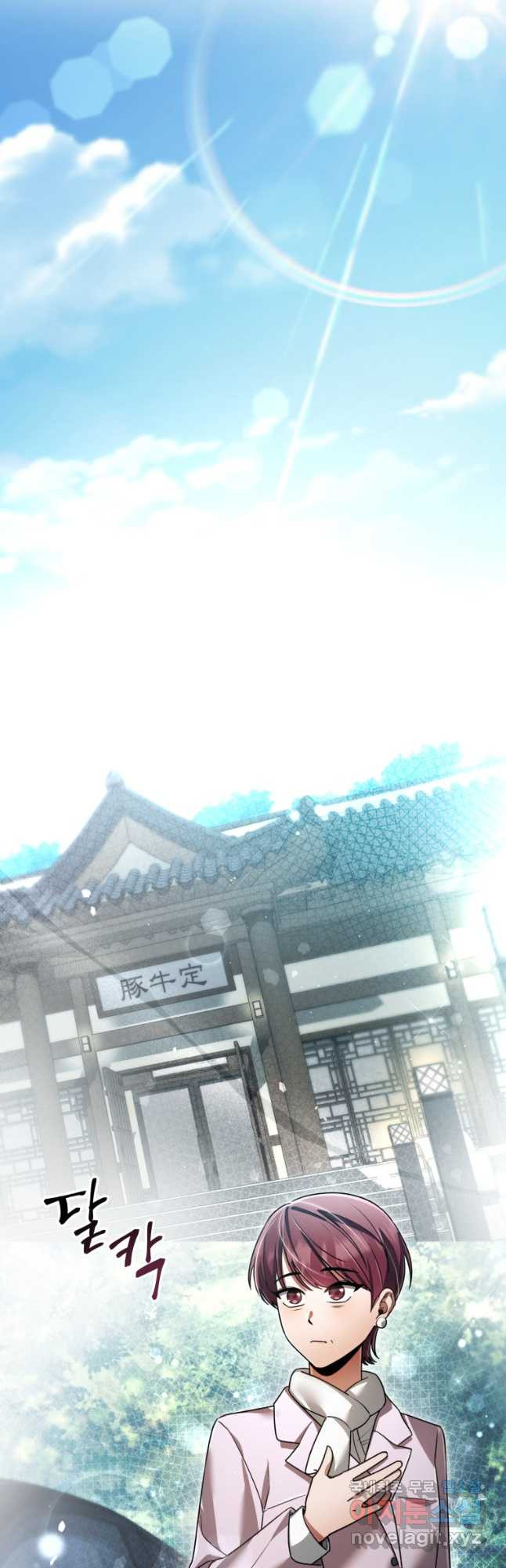 너, 내가 스타로 띄워줄게! 033 38