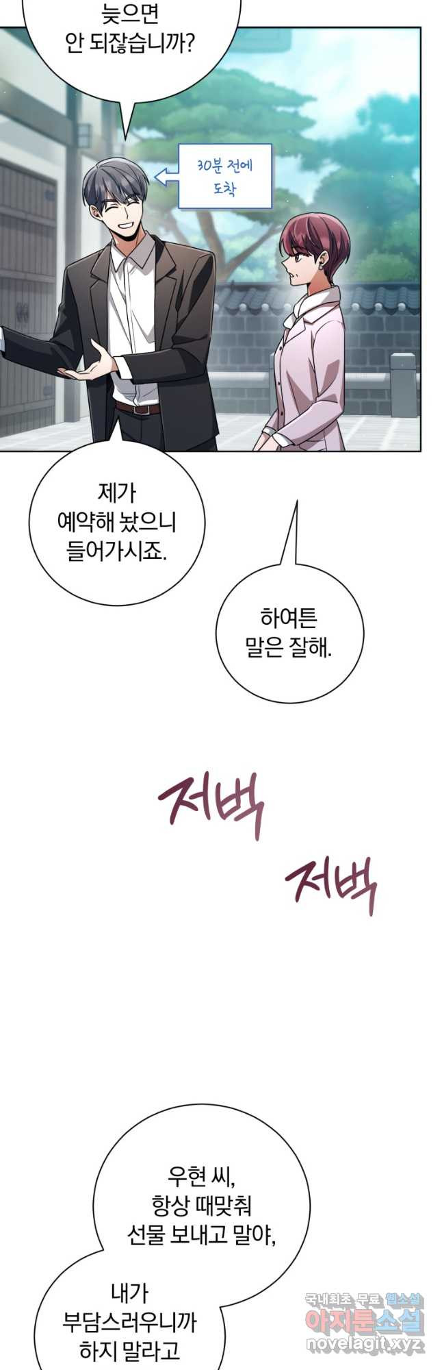 너, 내가 스타로 띄워줄게! 033 41