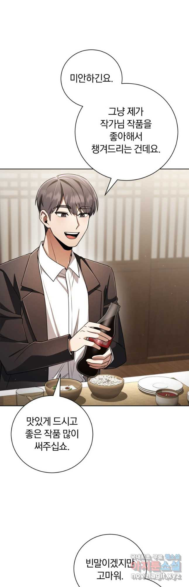 너, 내가 스타로 띄워줄게! 033 43