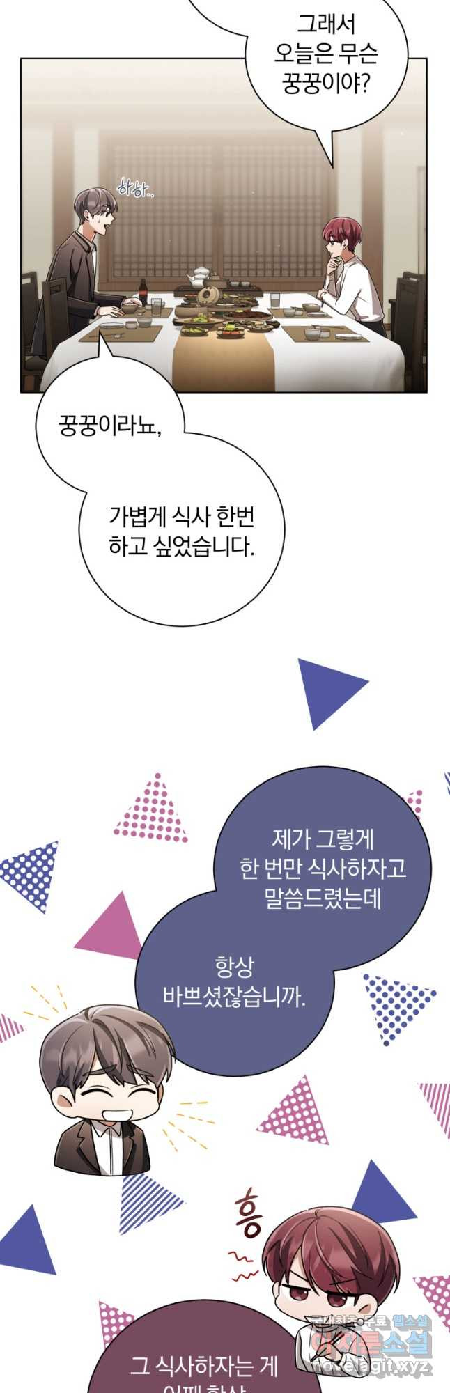 너, 내가 스타로 띄워줄게! 033 44