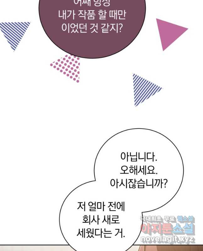너, 내가 스타로 띄워줄게! 033 45