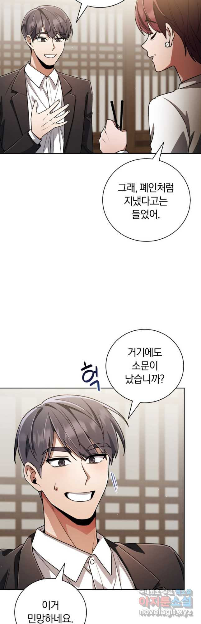 너, 내가 스타로 띄워줄게! 033 46