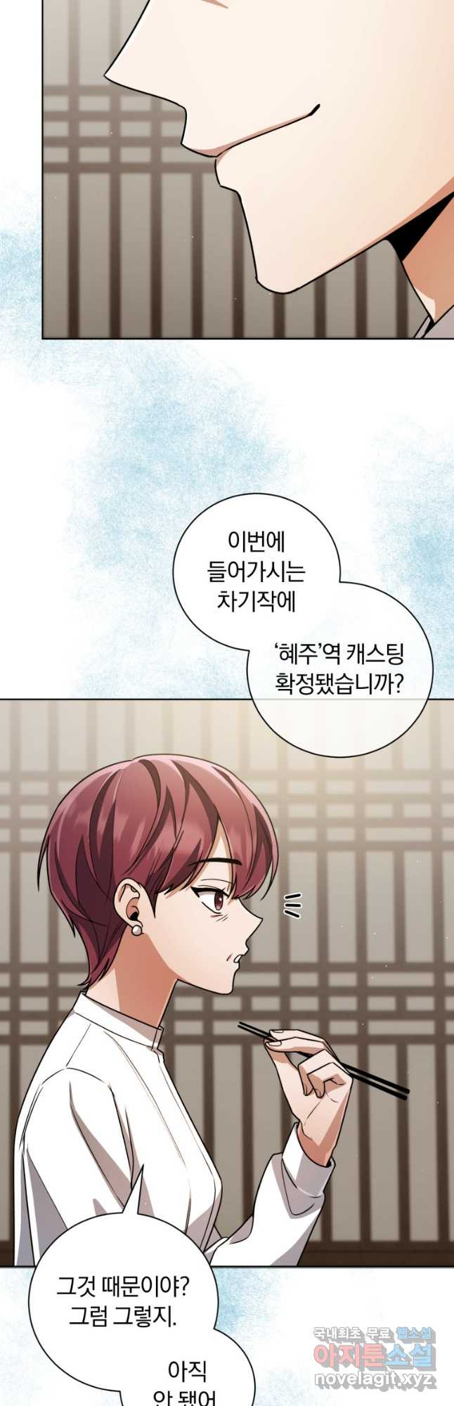 너, 내가 스타로 띄워줄게! 033 48