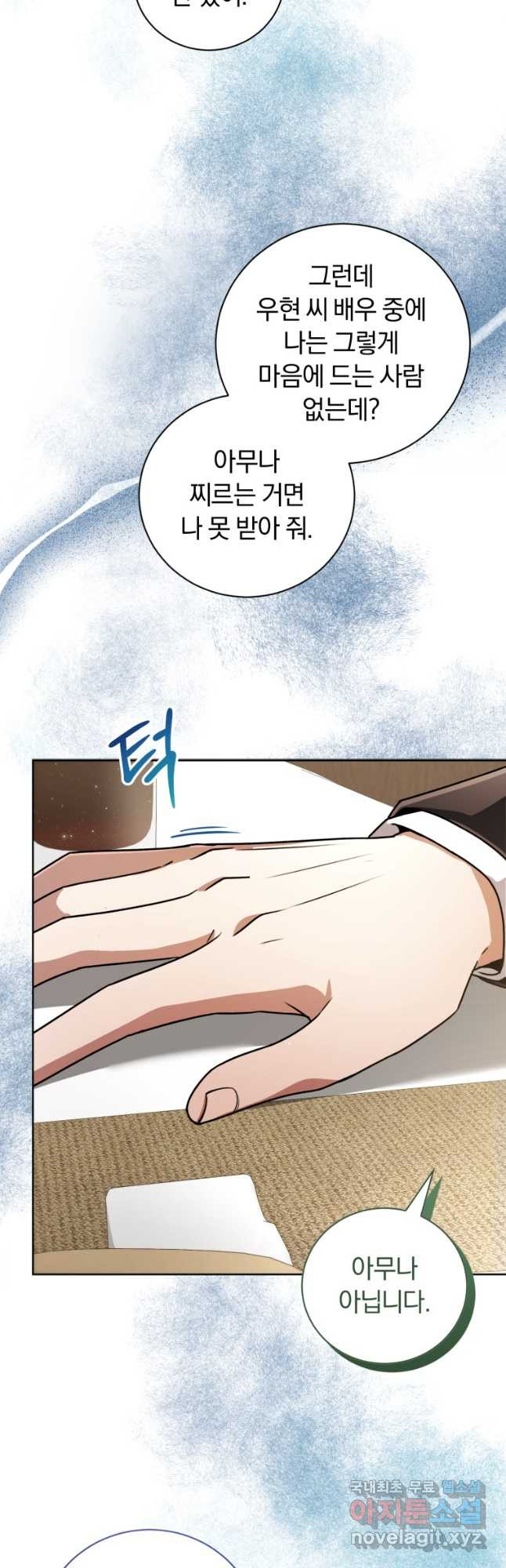 너, 내가 스타로 띄워줄게! 033 49