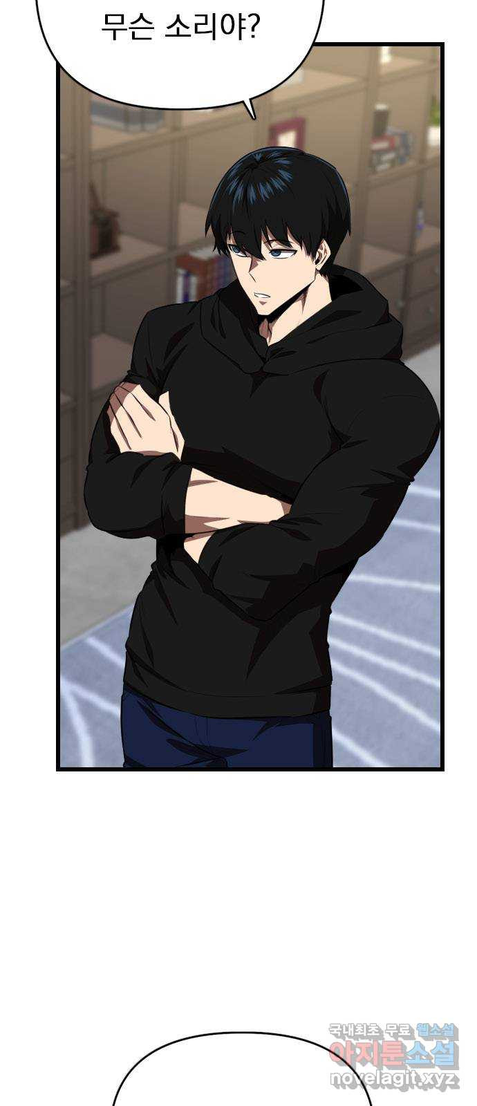 렌탈히어로 42화 2