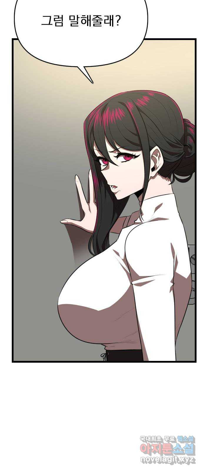 렌탈히어로 42화 4