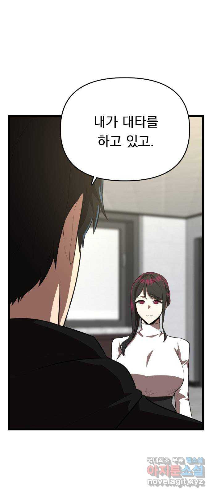 렌탈히어로 42화 8