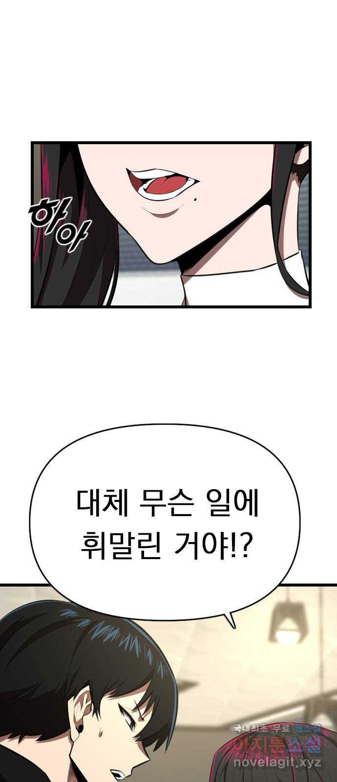 렌탈히어로 42화 9