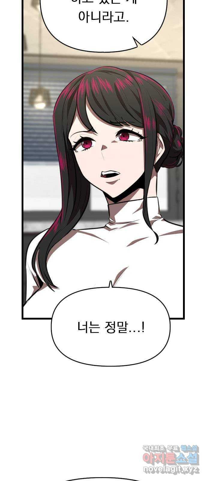 렌탈히어로 42화 11