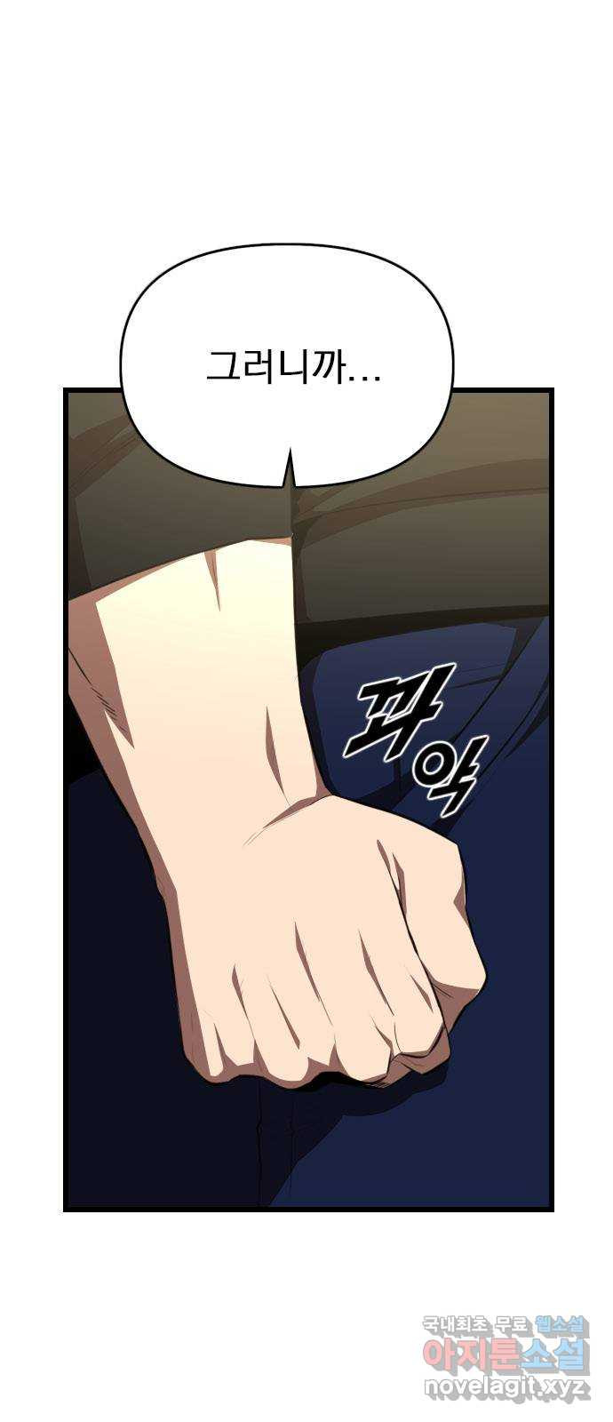 렌탈히어로 42화 13