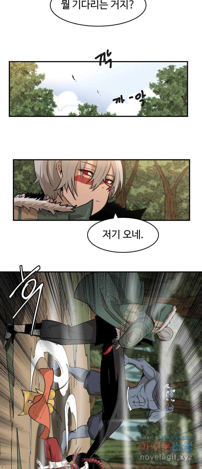붉은 이정표 66화 소개는 생략입니다~! 3