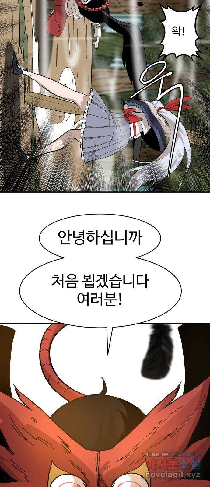 붉은 이정표 66화 소개는 생략입니다~! 4