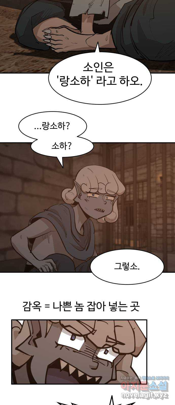 붉은 이정표 66화 소개는 생략입니다~! 7