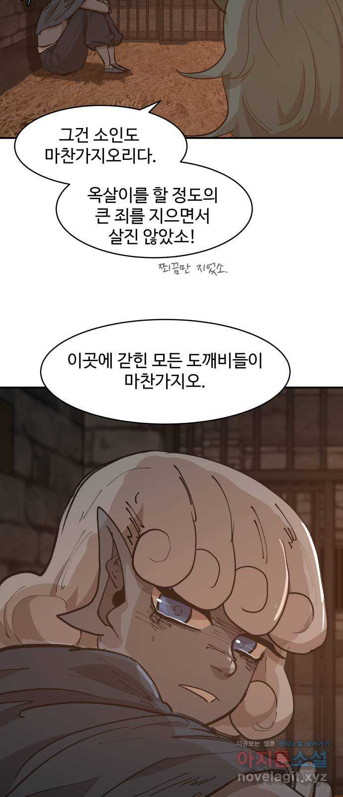 붉은 이정표 66화 소개는 생략입니다~! 9
