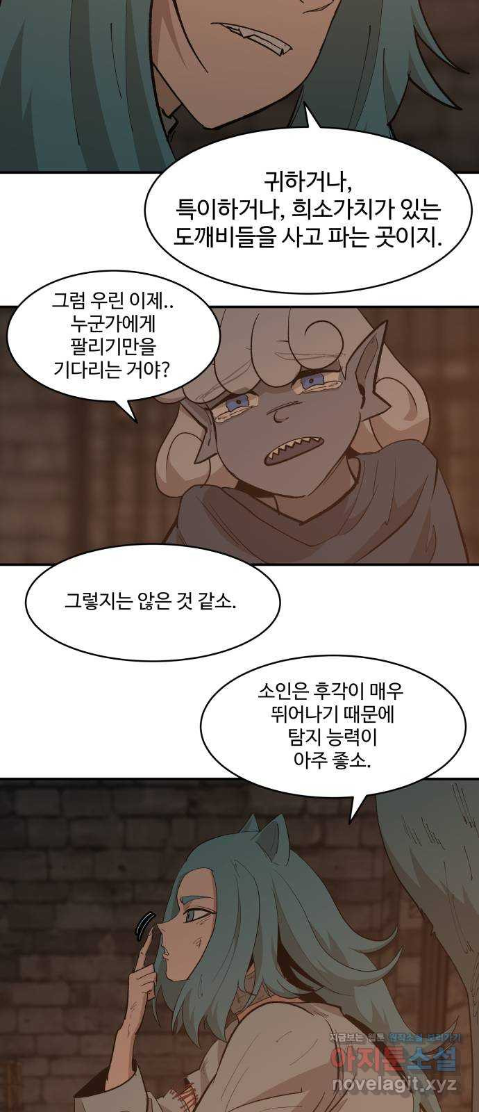 붉은 이정표 66화 소개는 생략입니다~! 11