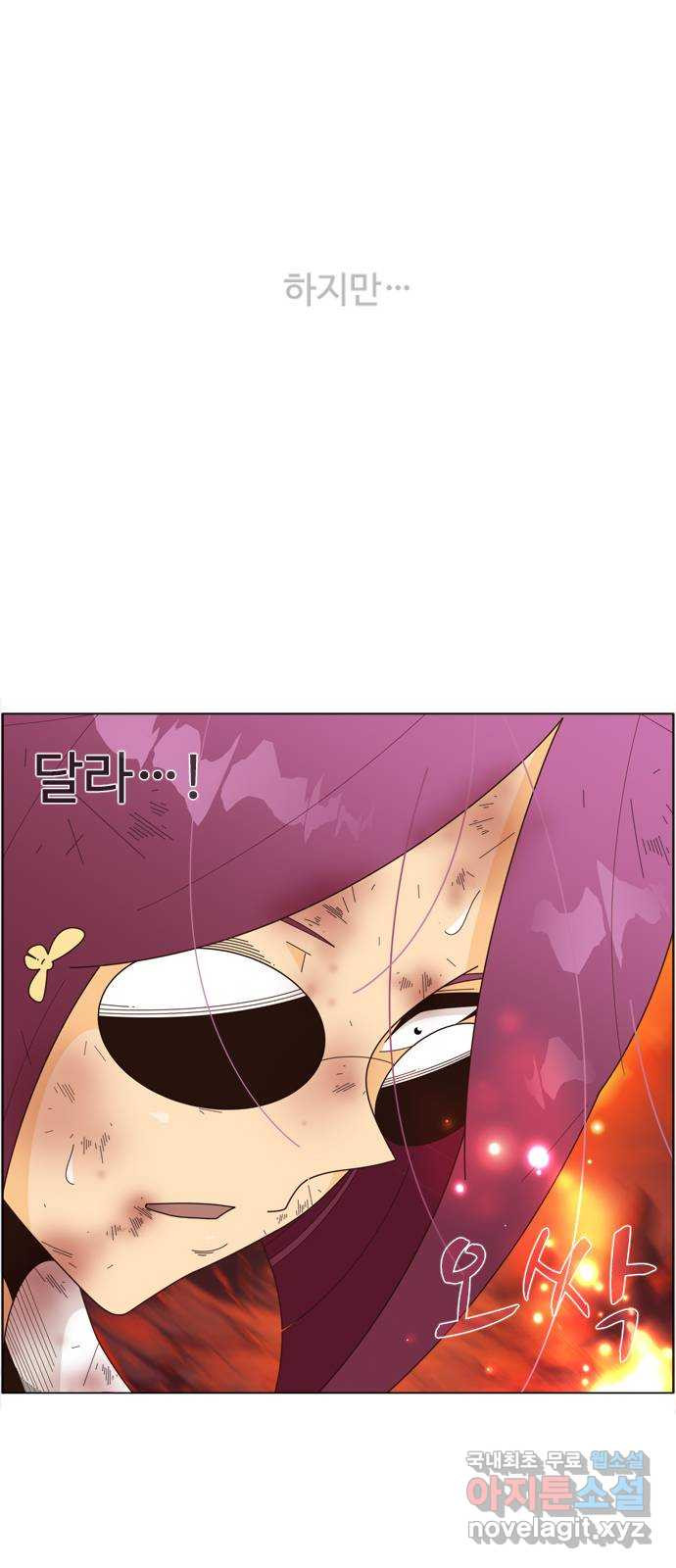 에이머 시즌4- 82화 전설 6