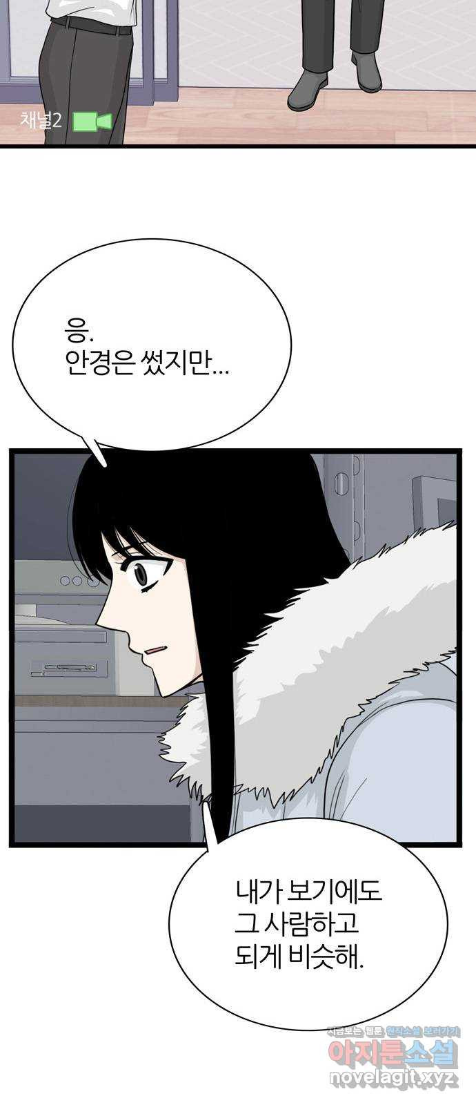 은주의 방 3부295화 2
