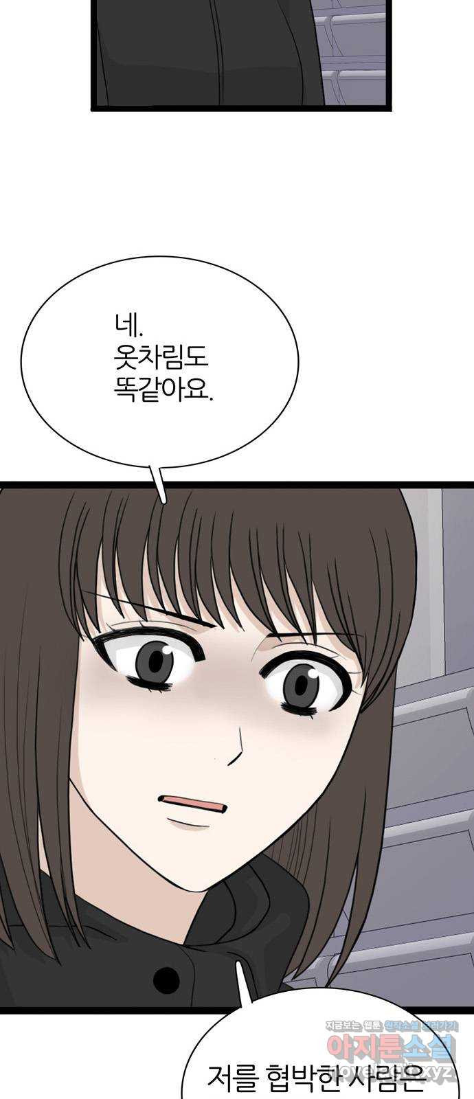은주의 방 3부295화 4