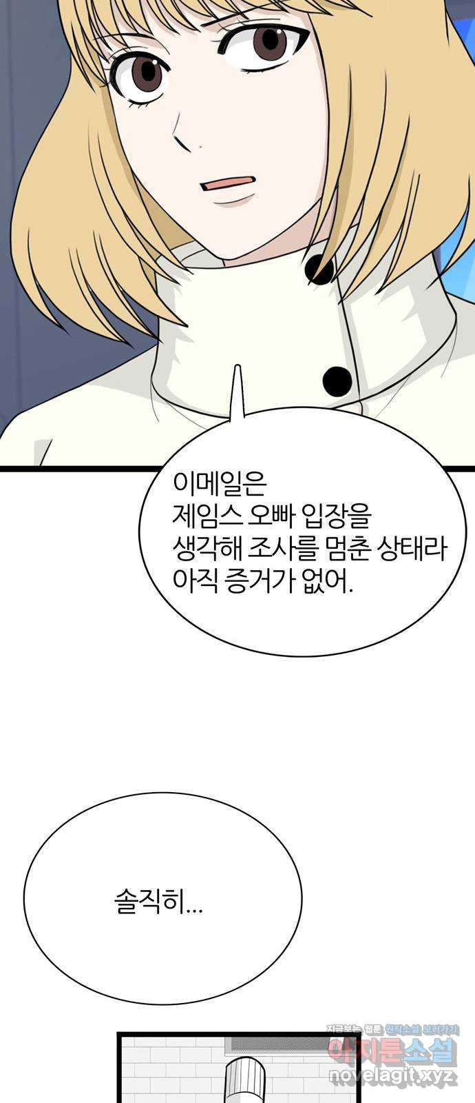 은주의 방 3부295화 7