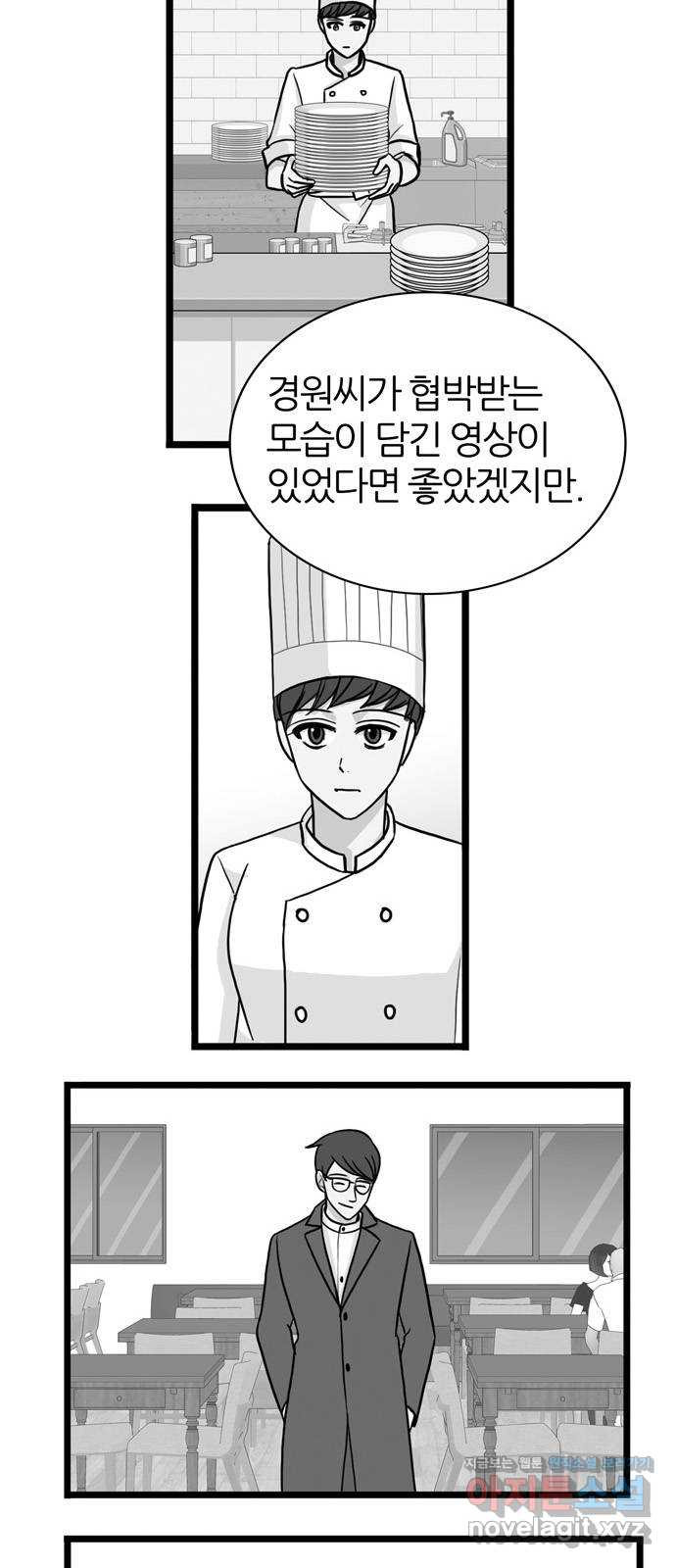 은주의 방 3부295화 8