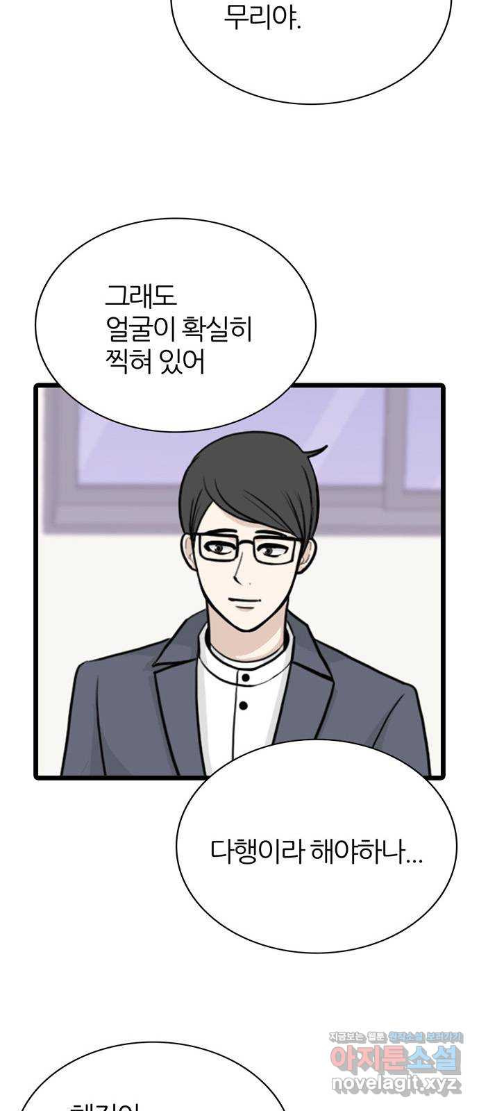 은주의 방 3부295화 10