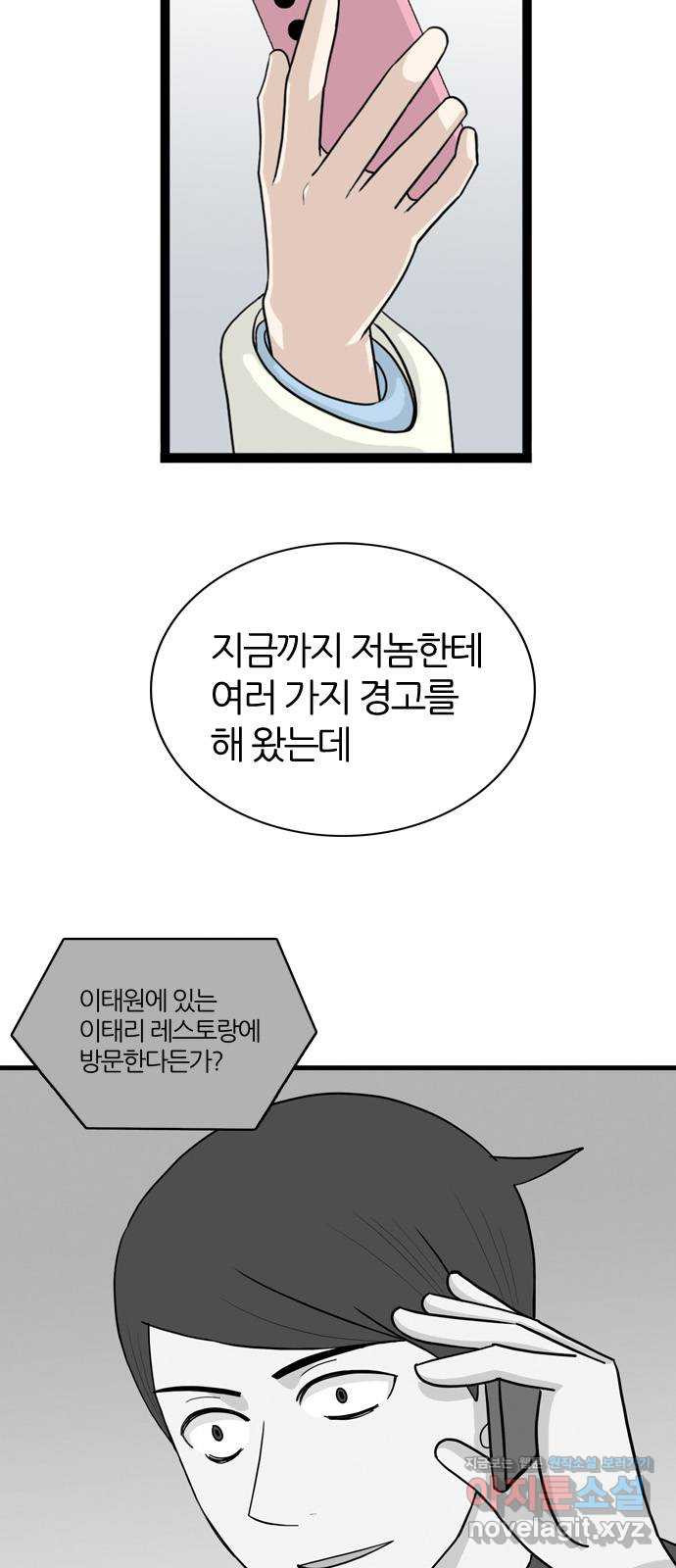 은주의 방 3부295화 12