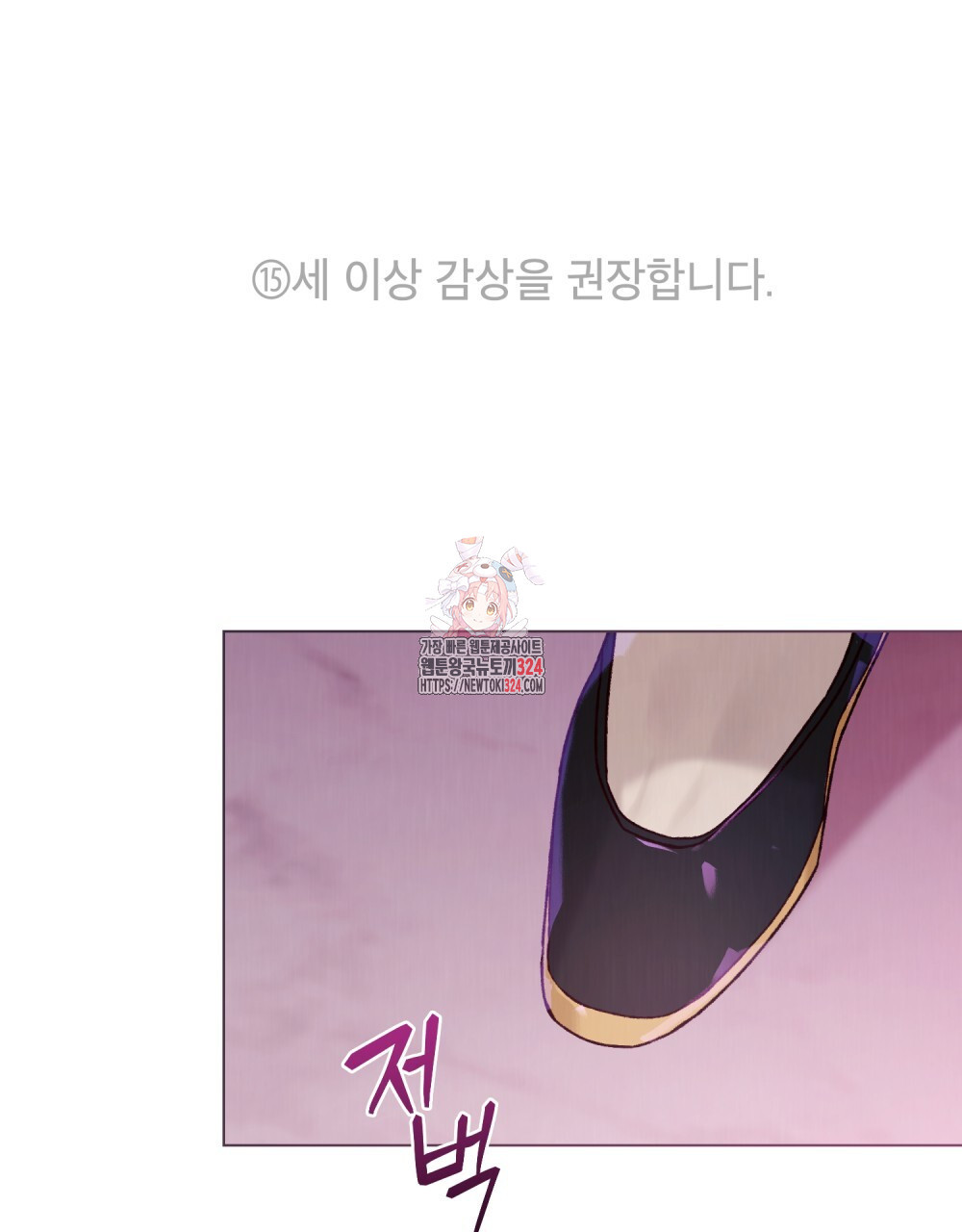 그 노예들의 사육법 27화 1