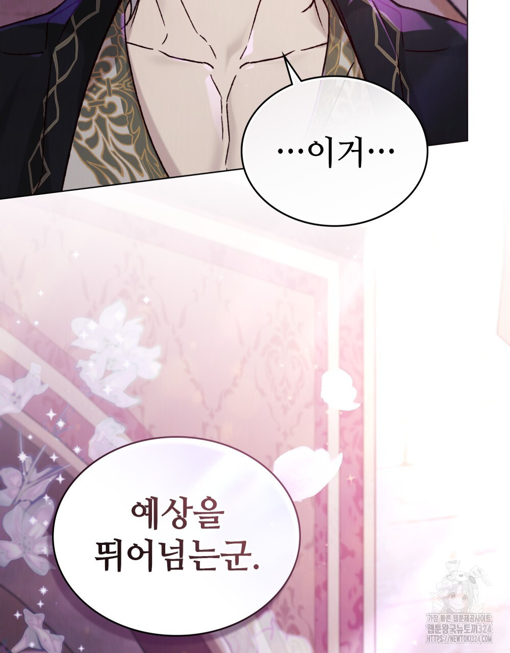 그 노예들의 사육법 27화 3