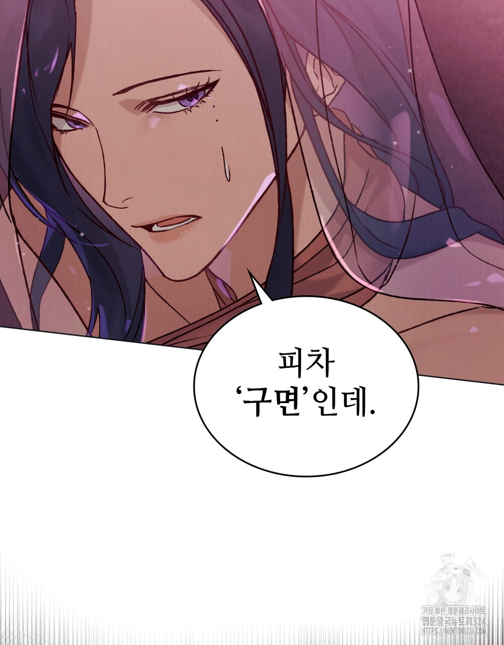 그 노예들의 사육법 27화 8