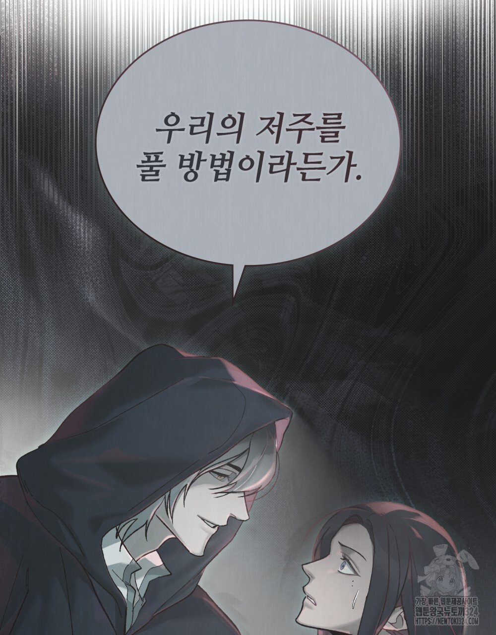 그 노예들의 사육법 27화 9