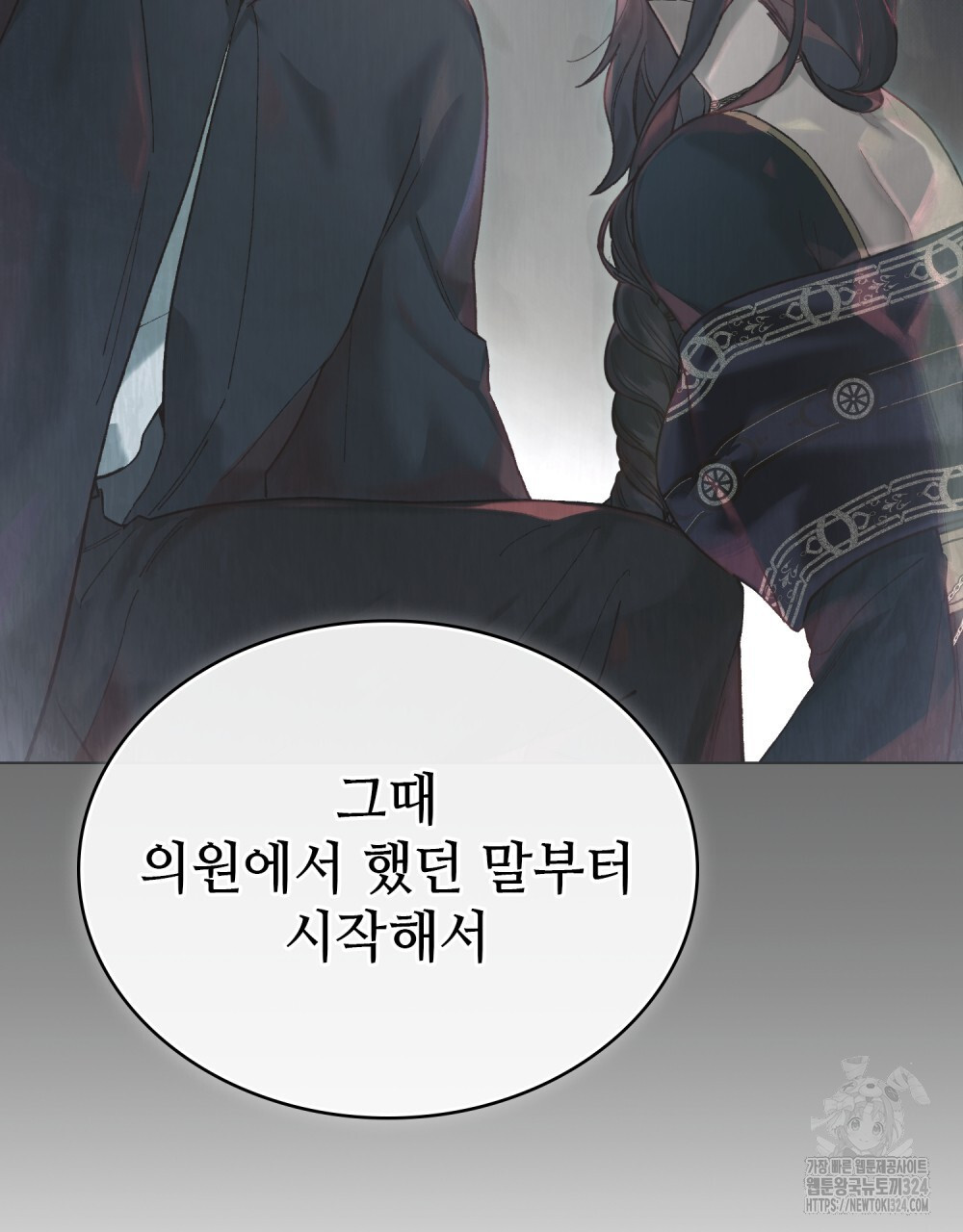그 노예들의 사육법 27화 10