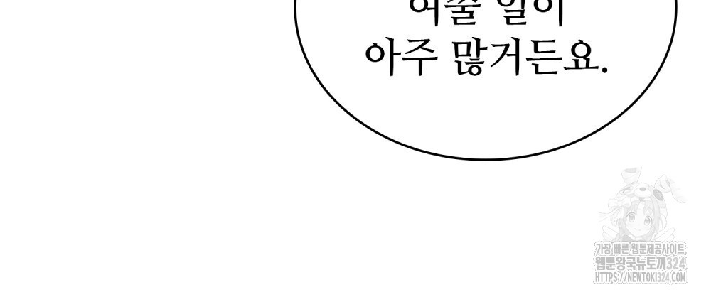 그 노예들의 사육법 27화 12